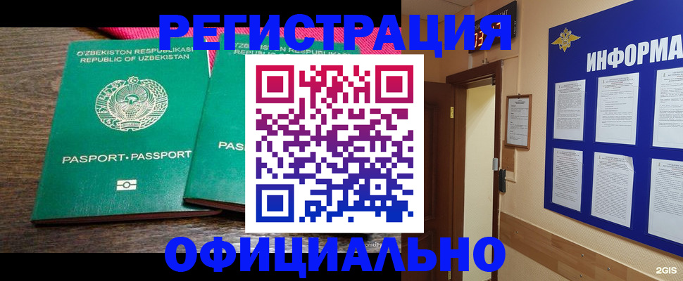 прописка для кредита в Азнакаево