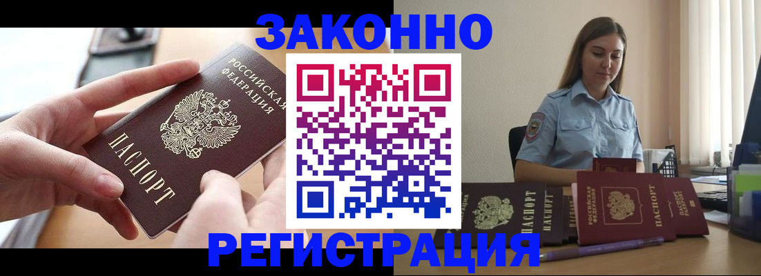 временная регистрация в квартире в Азнакаево