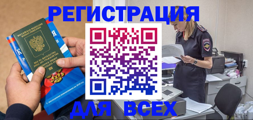 временная регистрация в квартире в Азнакаево